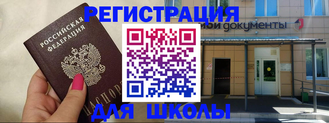 прописка для кредита в Дальнегорске